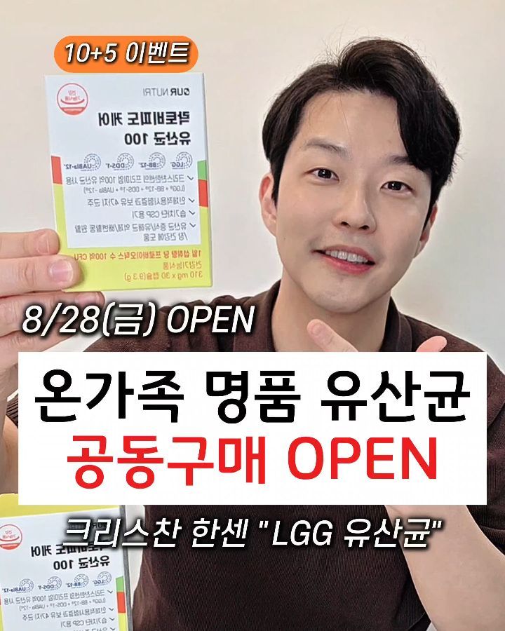 아워뉴트리 락토비피도 유산균