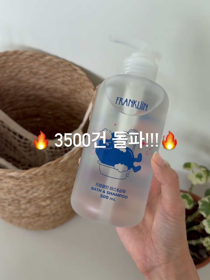 오메메 프랭클린 바스앤샴푸