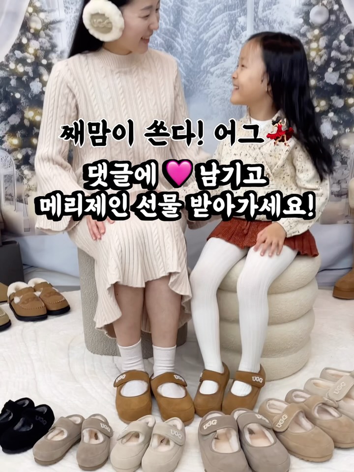 호주어그 메리제인/슬리퍼/부츠