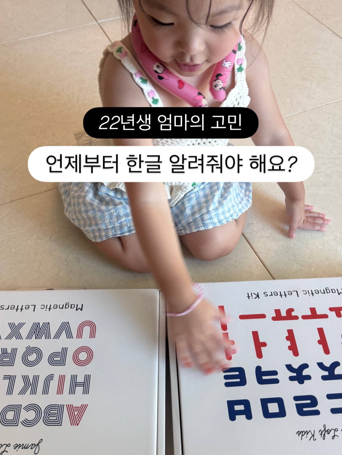 한글 단어카드 교구