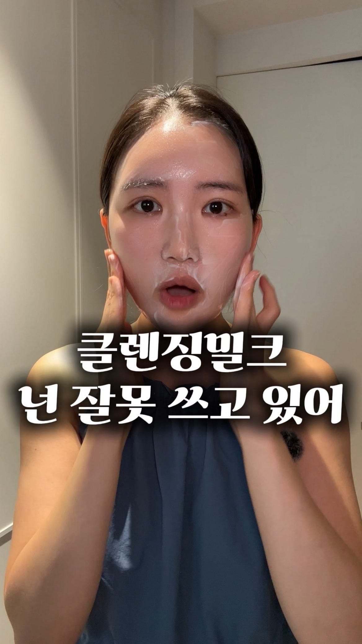 톤마 마일드밸런싱 밀크클렌저