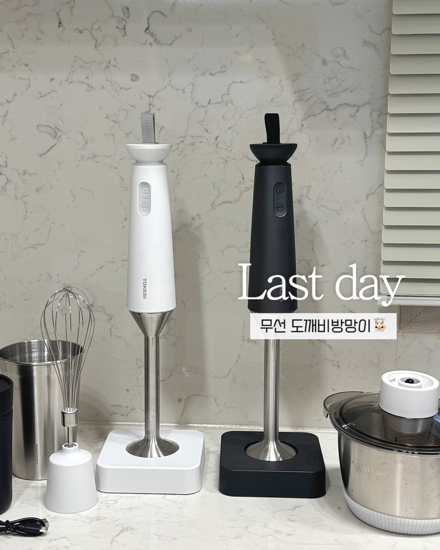까망레시피 무선 도깨비방망이