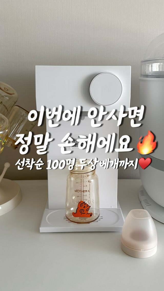 라비킷 분유포트