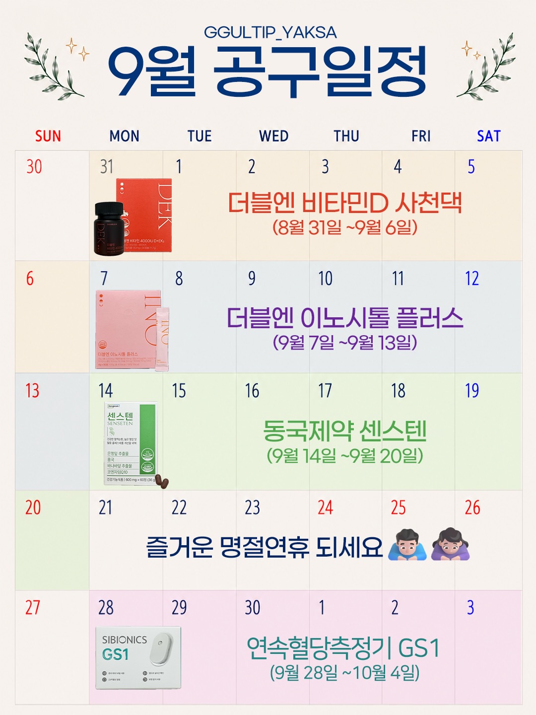 시바이오닉스 연속혈당측정기
