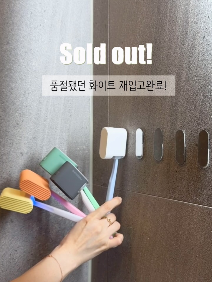 바디럽 퓨어썸 UV칫솔살균기