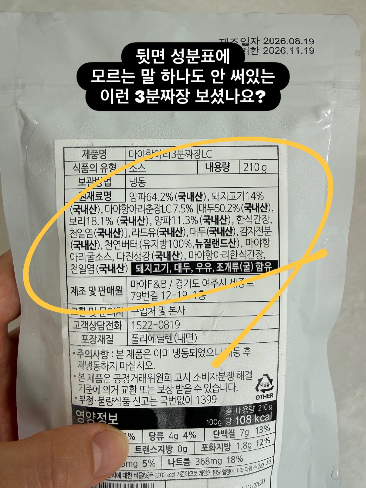 마야짜장