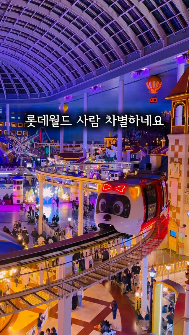 롯데호텔 월드점 숙박 패키지