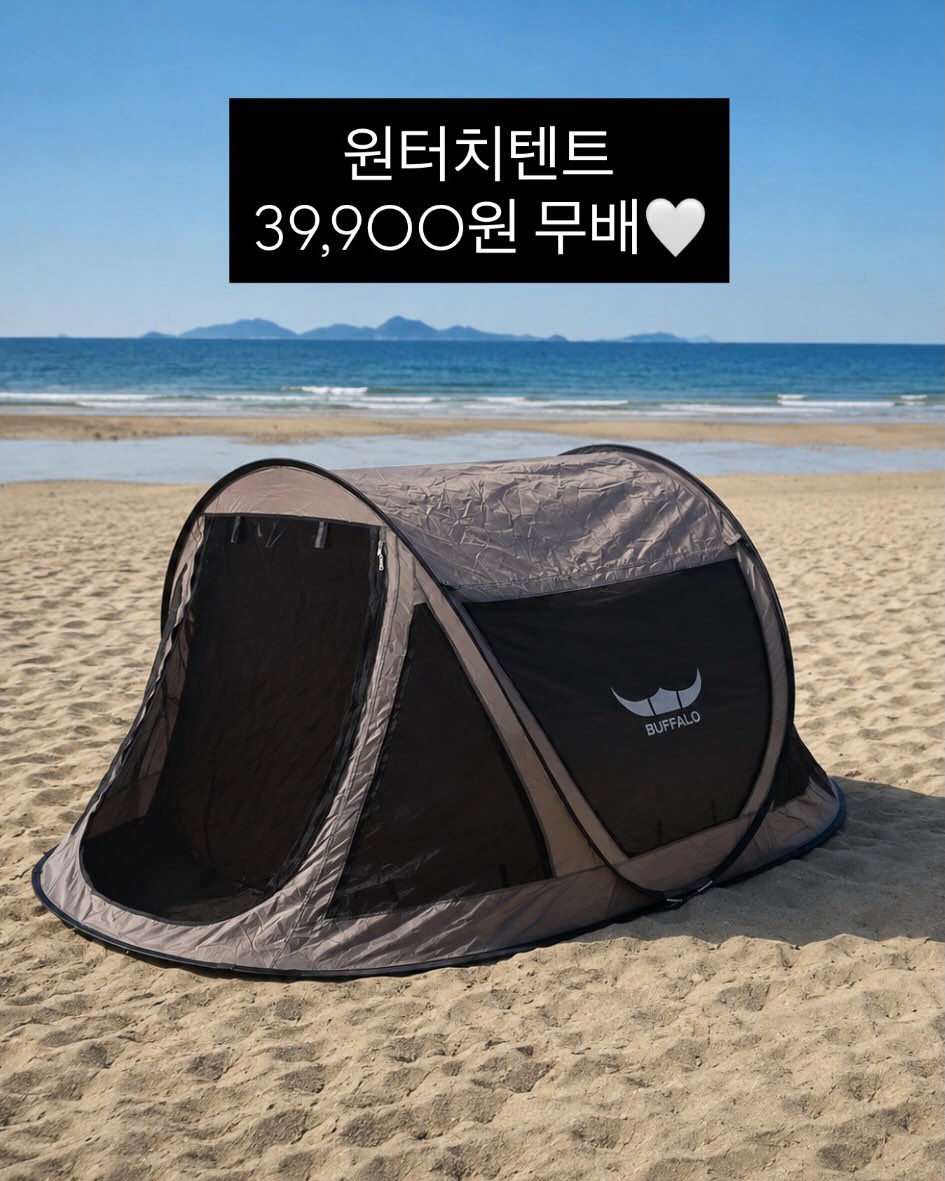 버팔로 원터치 텐트&타프 세트