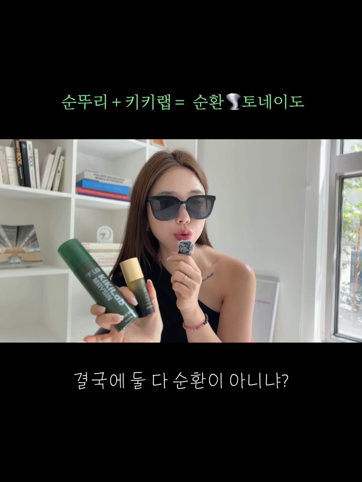 키키랩 메이신 영양제