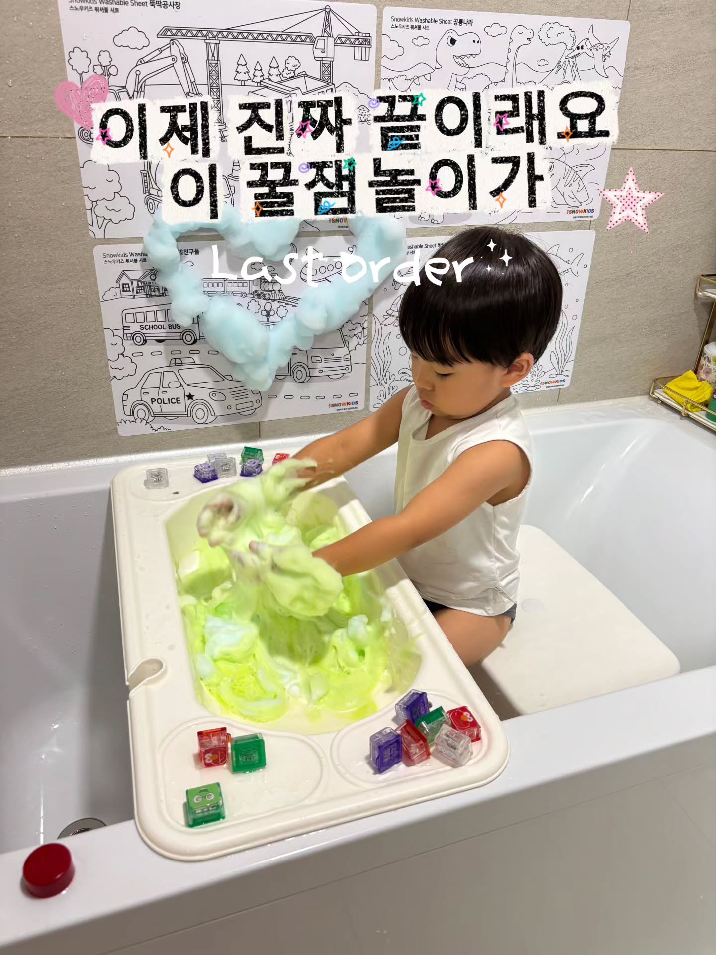 버드시아 목욕놀이 세면대