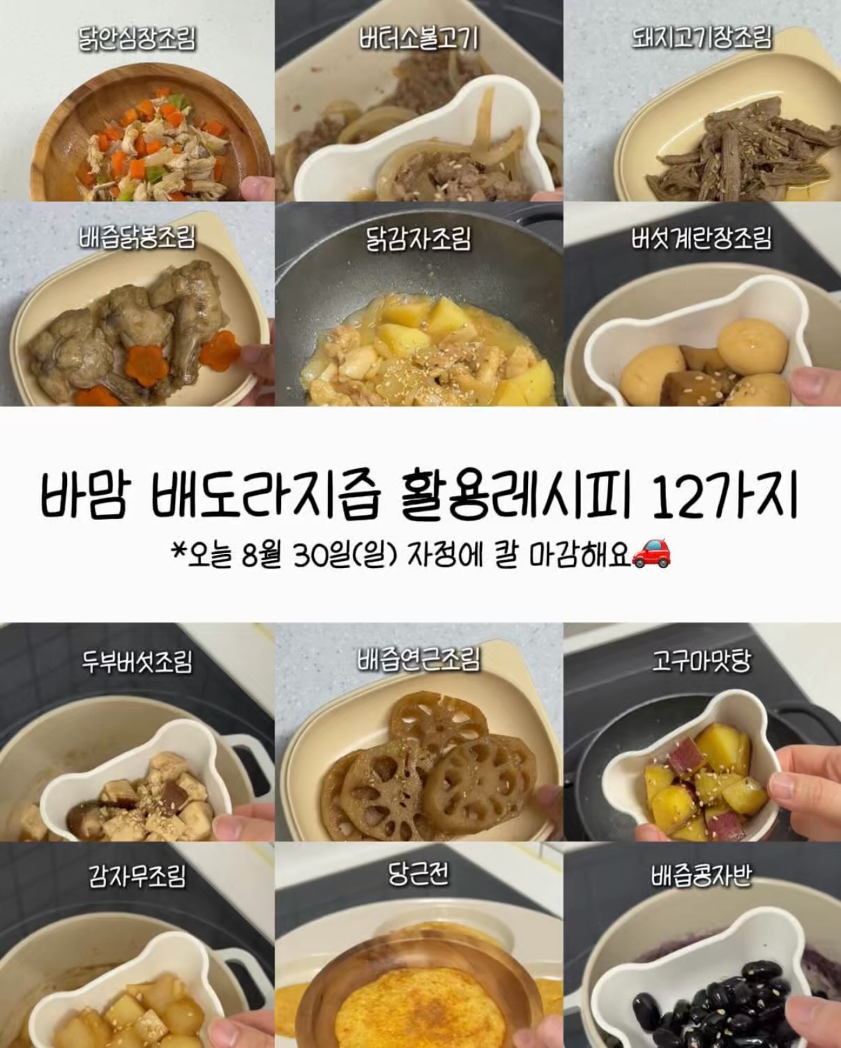 바맘 배도라지즙
