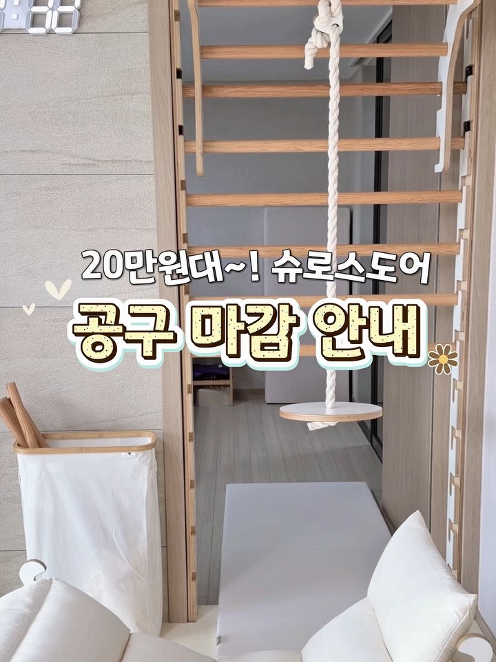 루미노디자인 슈로스도어