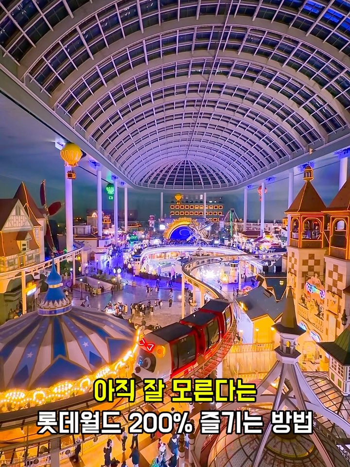 롯데호텔월드 패밀리 패키지