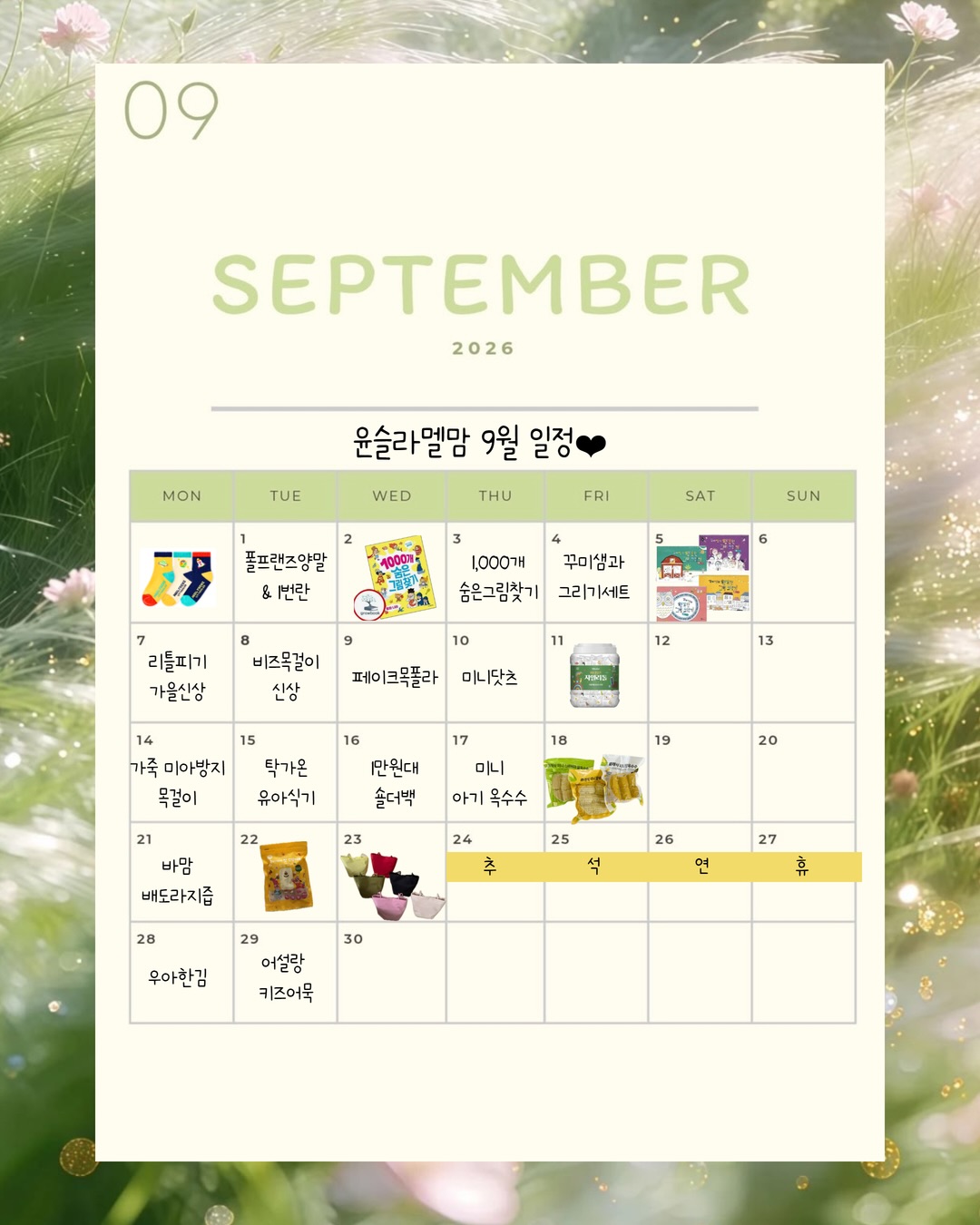 바맘 배도라지즙 특가