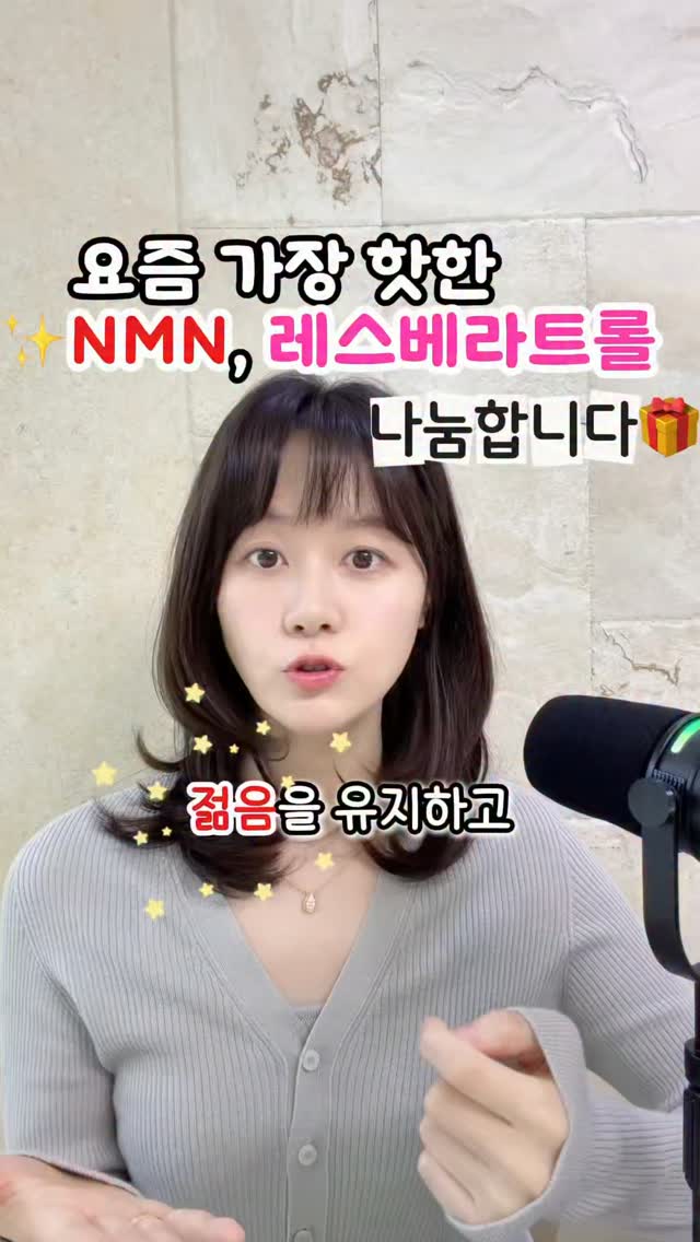 저스트글로우 레스베라트롤