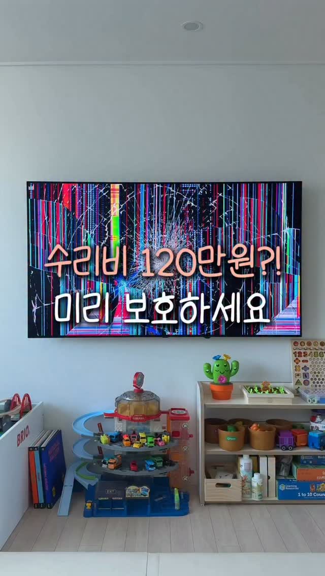 보자보자 티비보호기