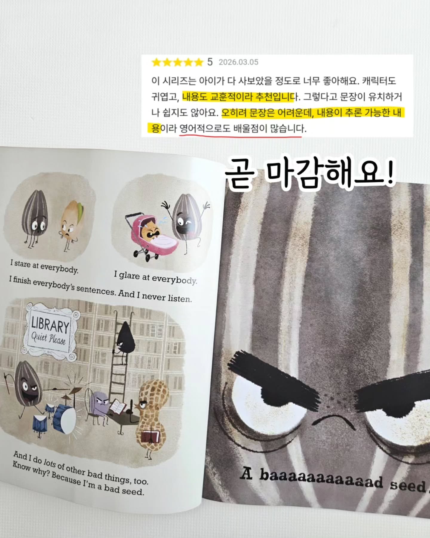 The Food Group 그림책+리더스 세트
