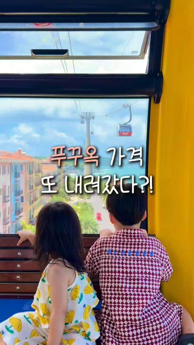 모두투어 푸꾸옥 패키지