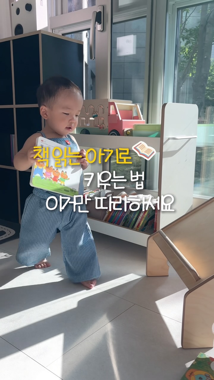 유아 원목 독서대 & 1단 책장