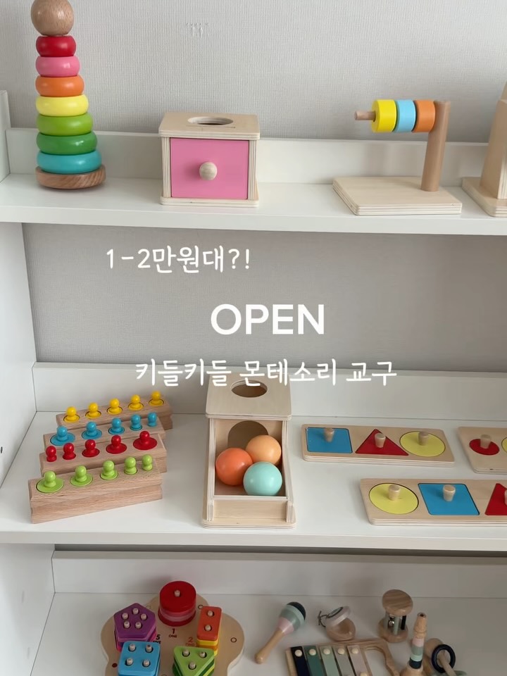 키들키들 몬테소리 교구