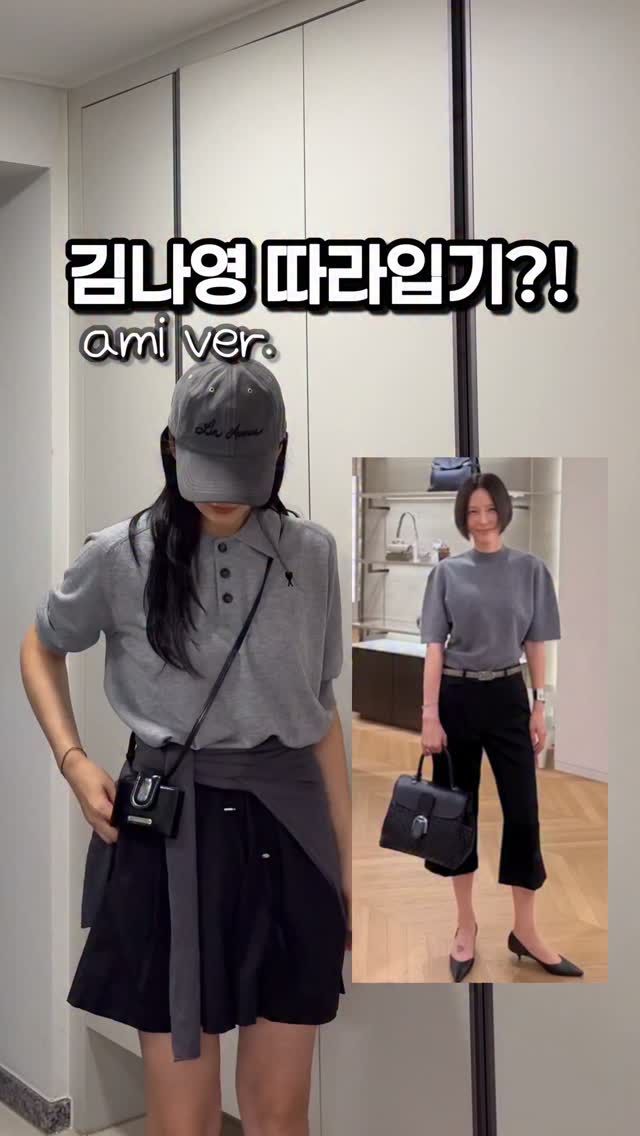 아미 카라 반팔 니트