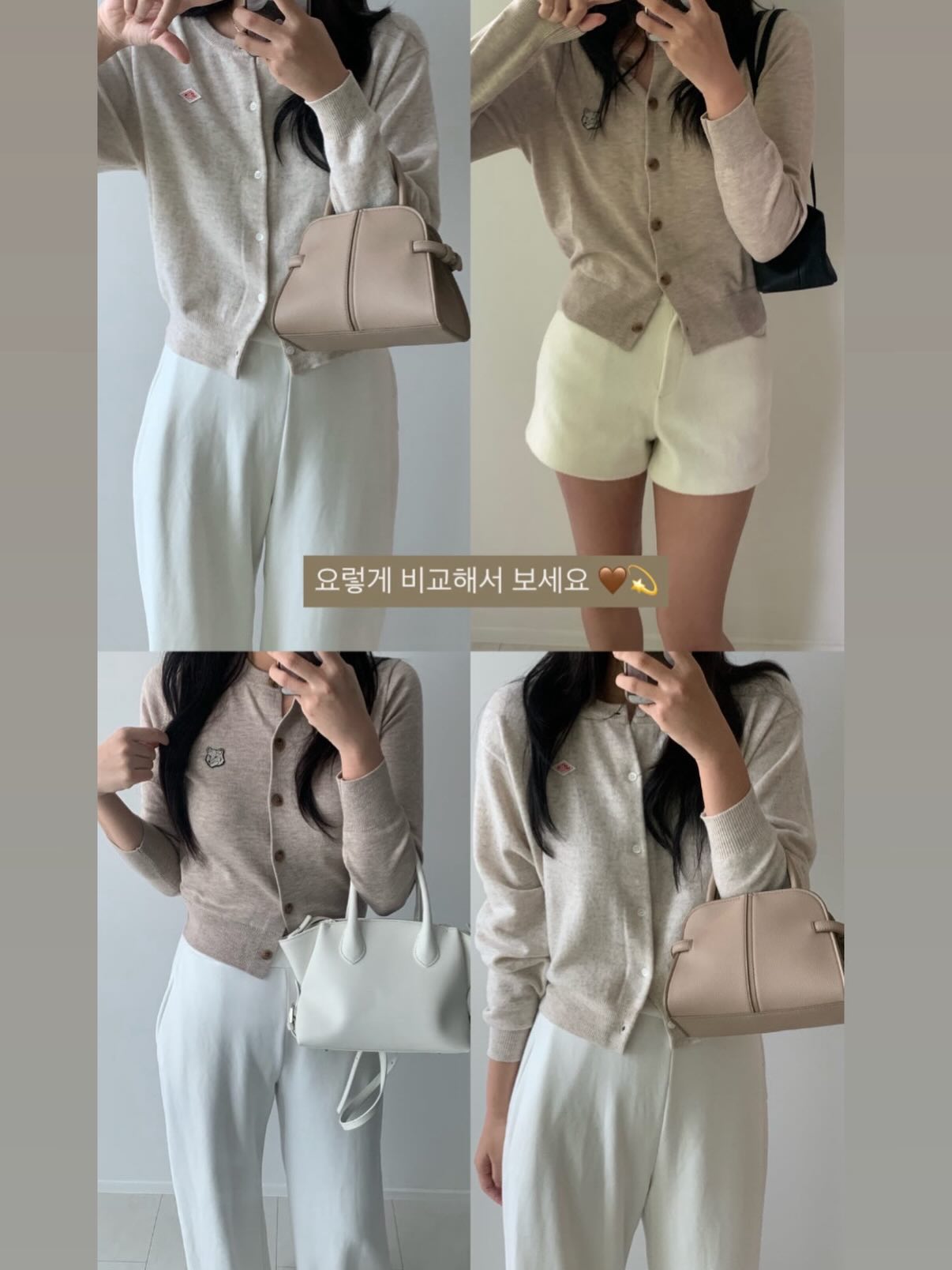 단톤 가디건