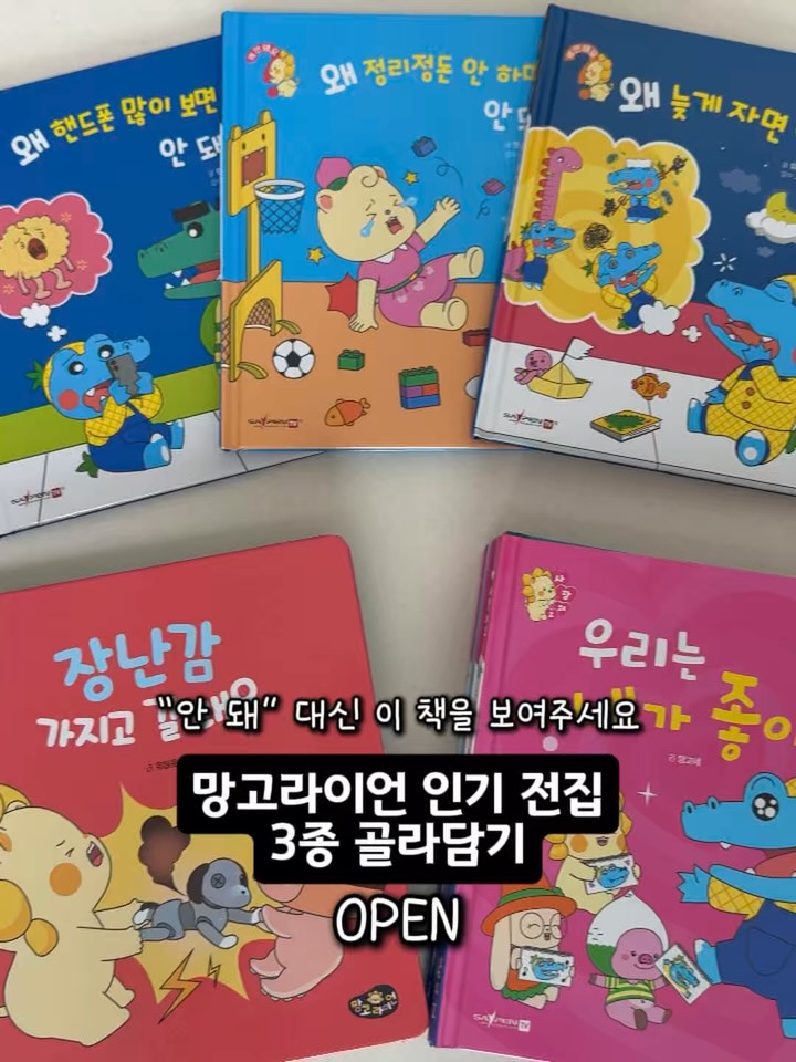 망고라이언 미니마그네틱타일