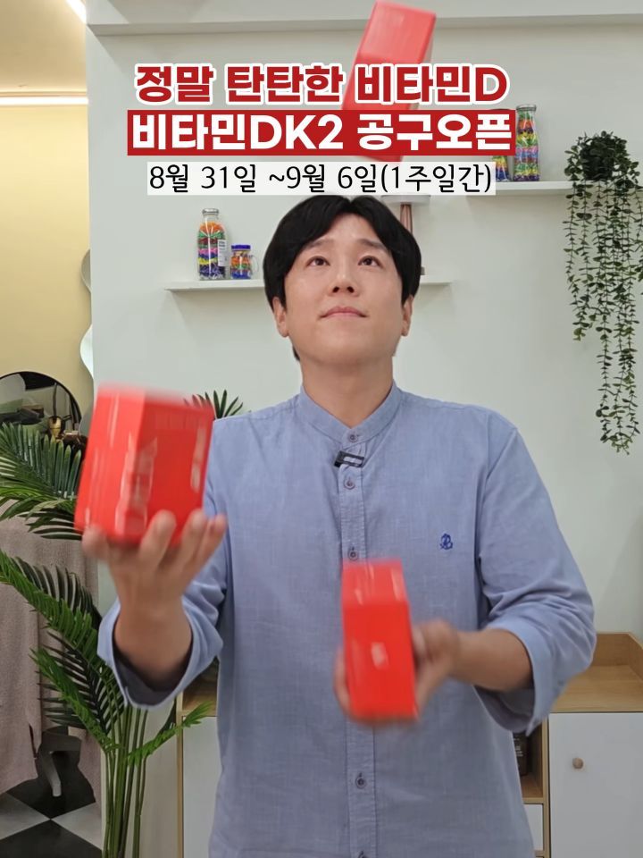 더블엔 비타민DK2