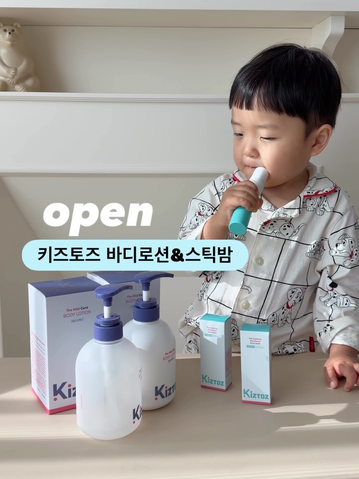 키즈토즈 바디로션·워시·스틱밤