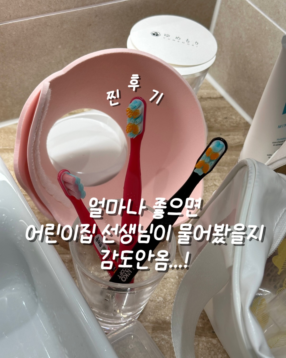 리앤코 칫솔