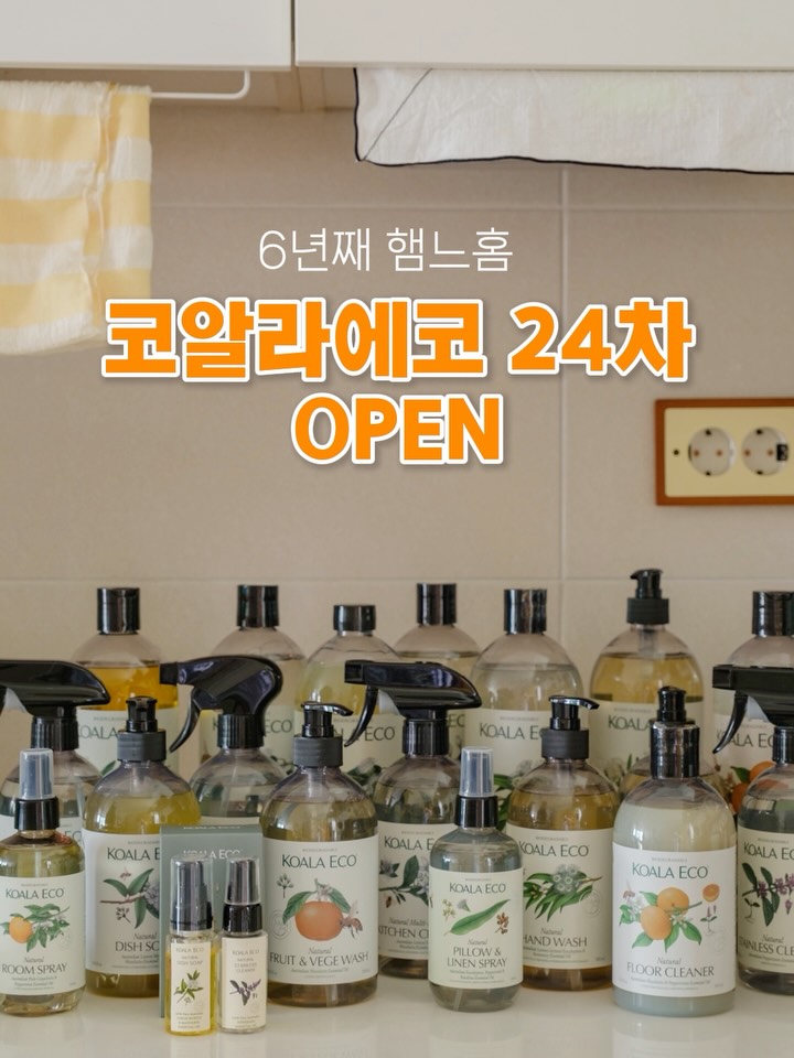 코알라에코 클리너 세트
