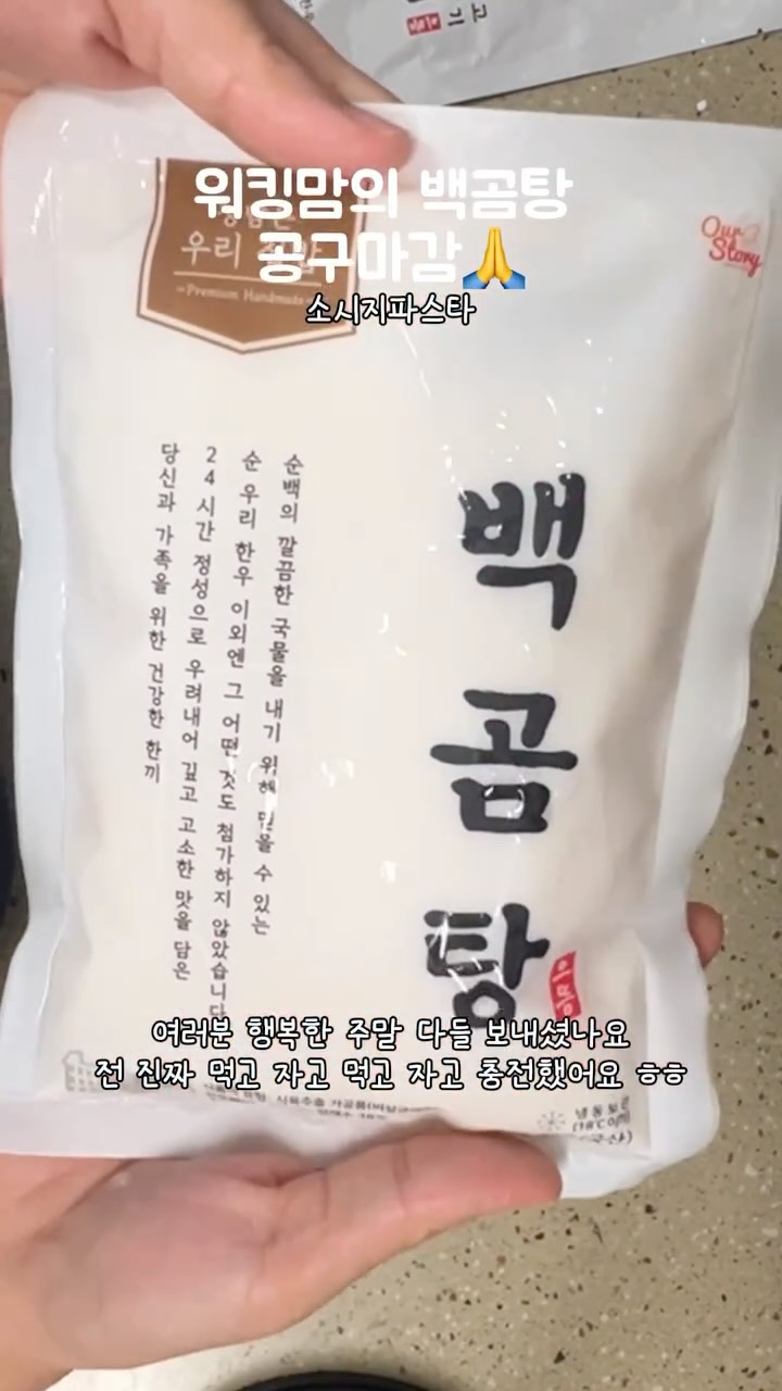 한우 백곰탕