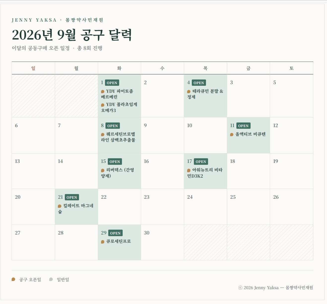 YDY 폴라초임계 오메가3