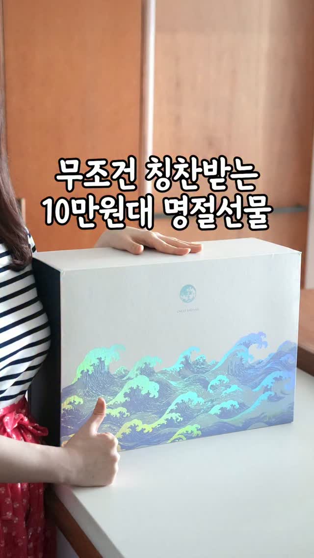 바당삼춘 제주 생선세트