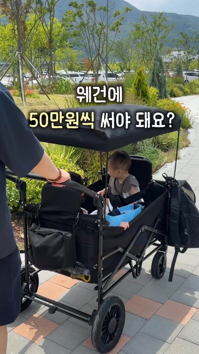 아기 웨건