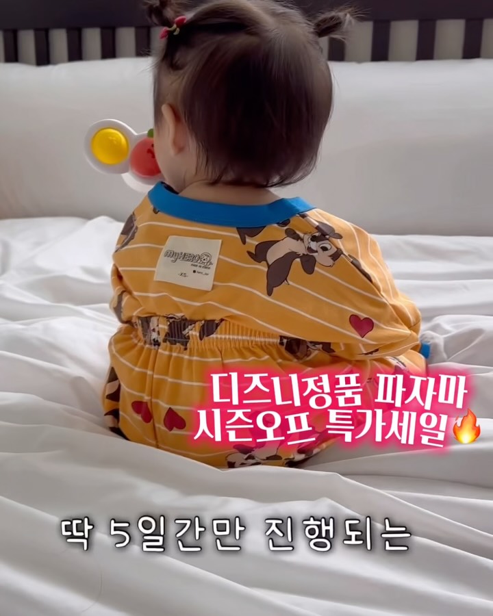 마이희로 파자마