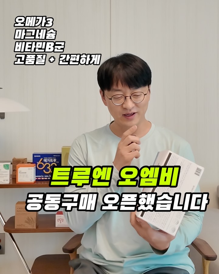 트루엔 오엠비
