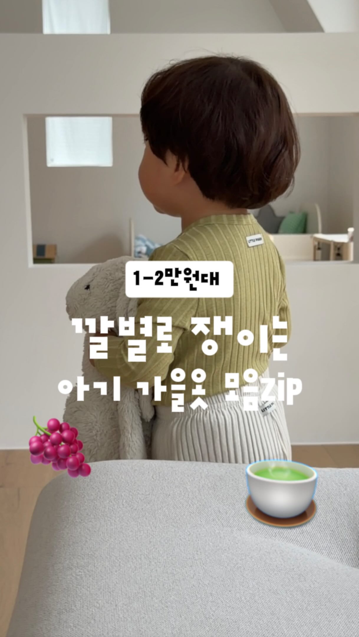 리틀피기 가을 신상 라인업