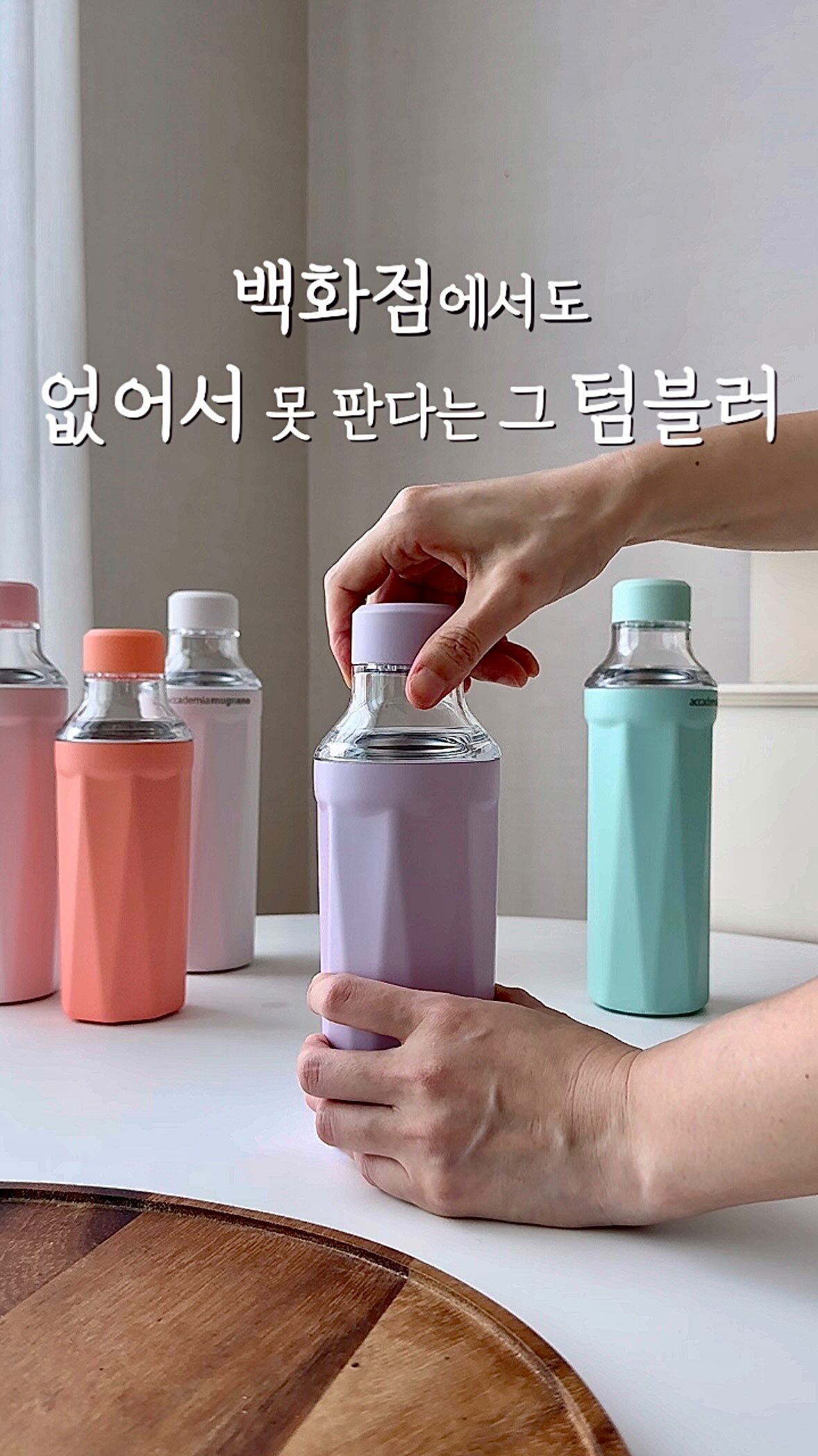 이태리 am 텀블러