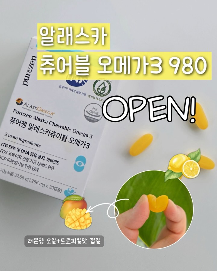Alaskomega 츄어블 오메가3