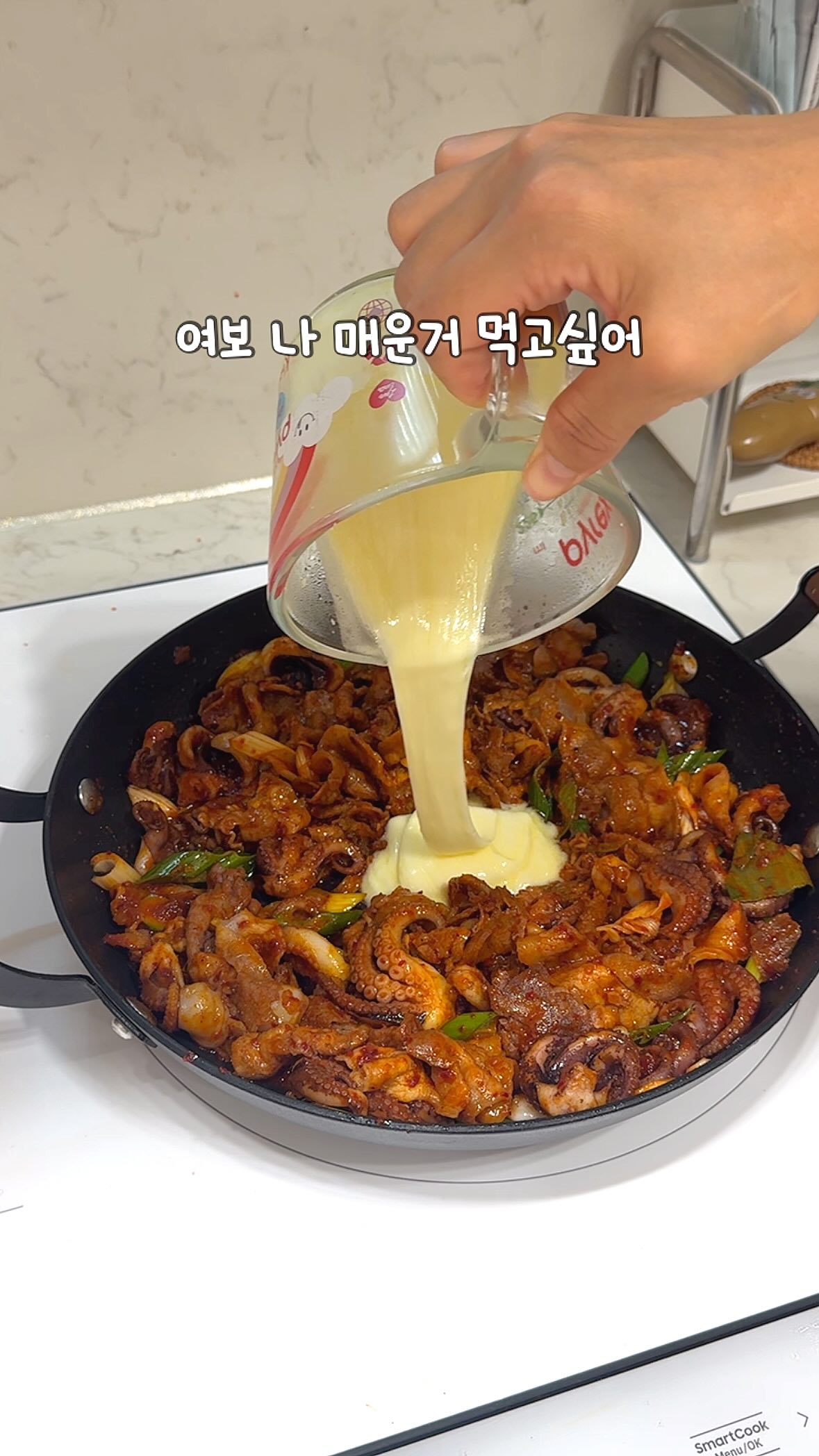 꽃미남 쭈꾸미