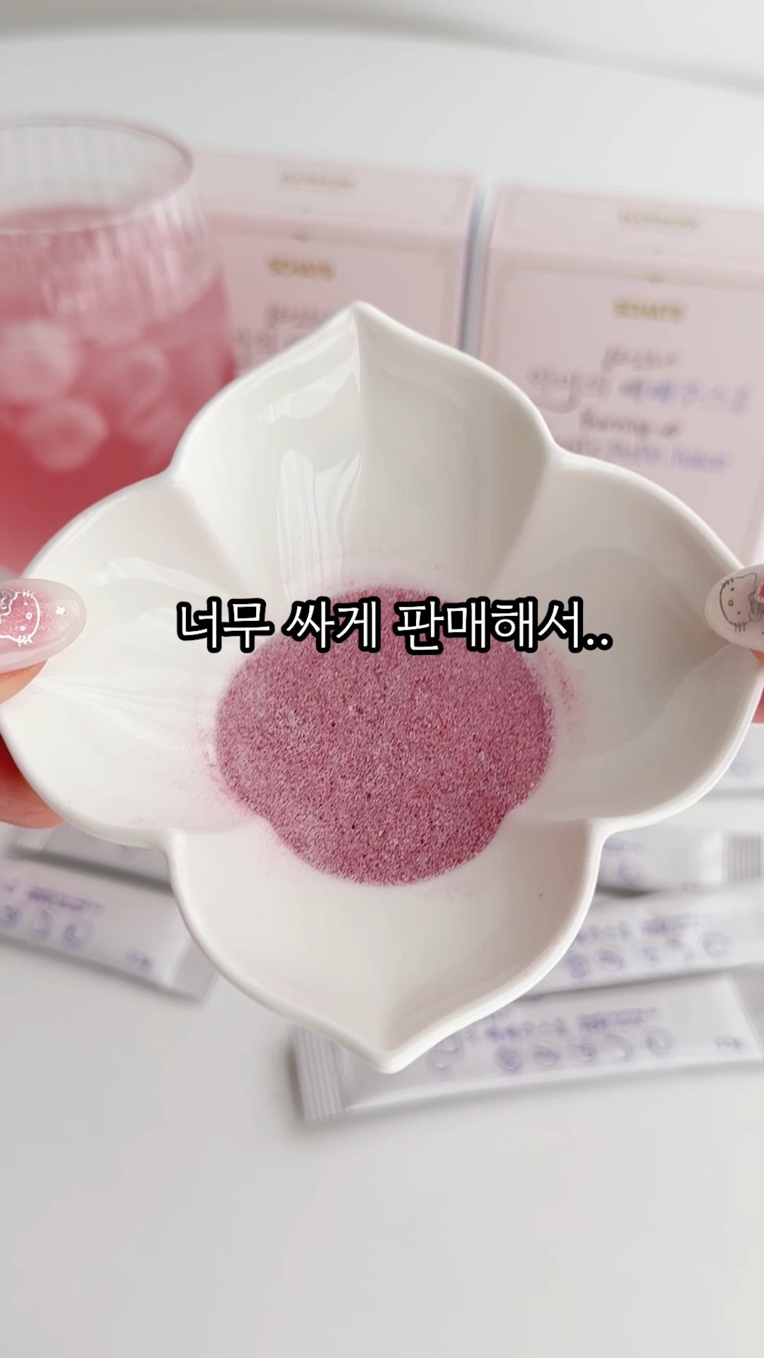 스캇나인 악마의 빼빼주스&하늘하늘핏티