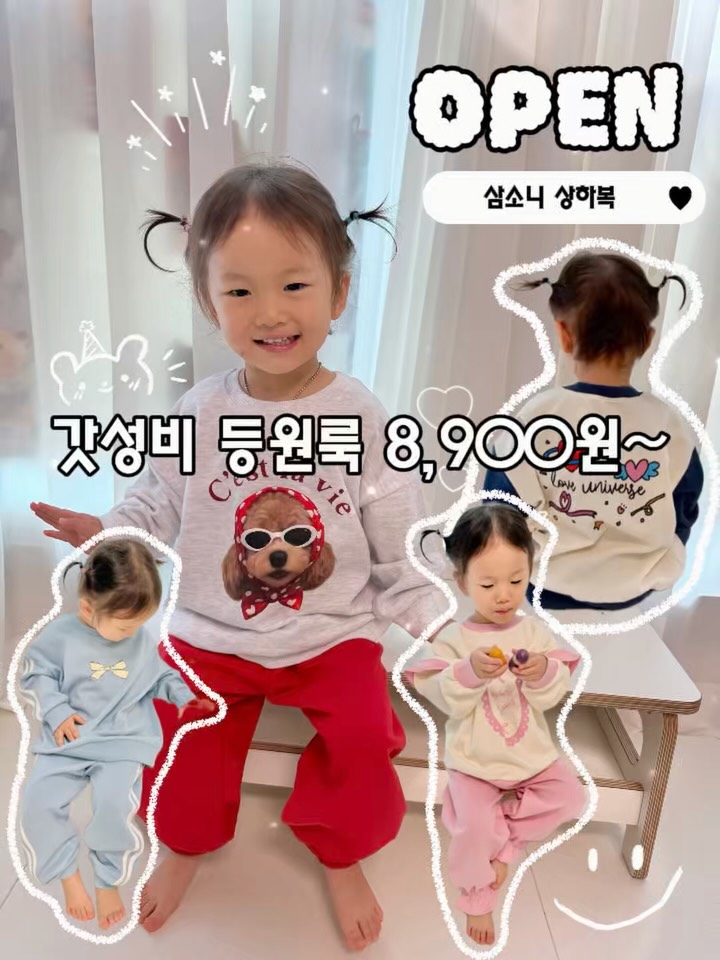 삼소니 상하복