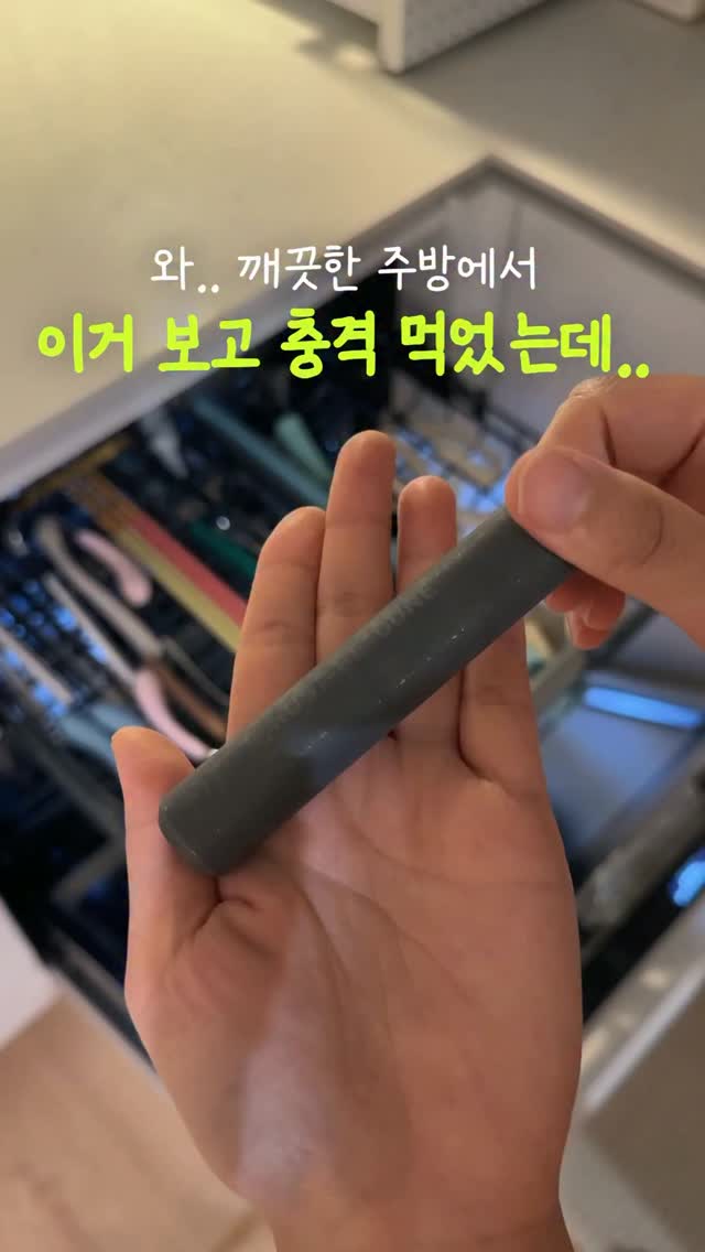 식세기 녹방지 스틱+세탁볼 세트