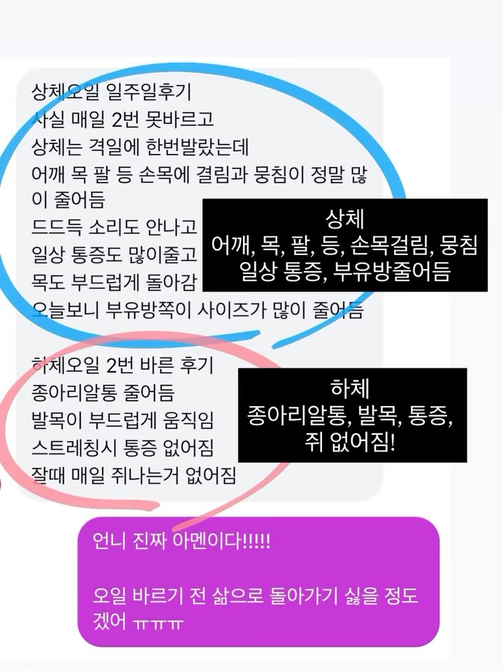 림피아 순환오일