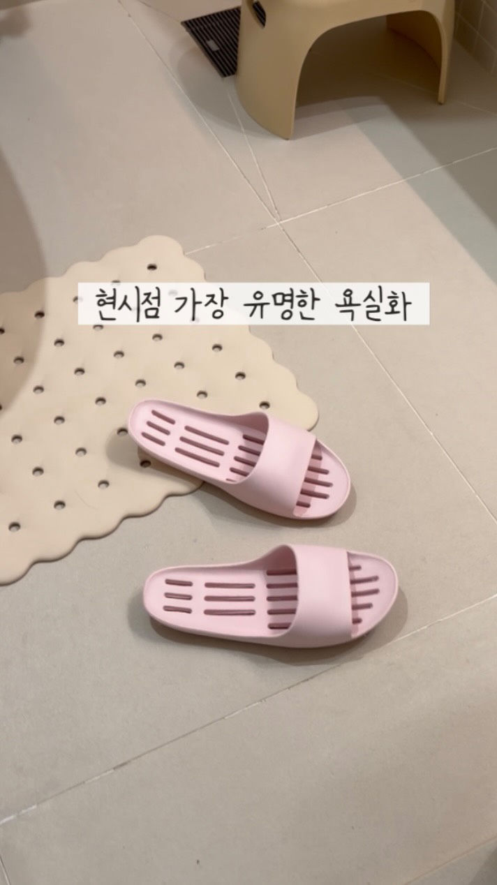 디어커스 오발레 욕실화