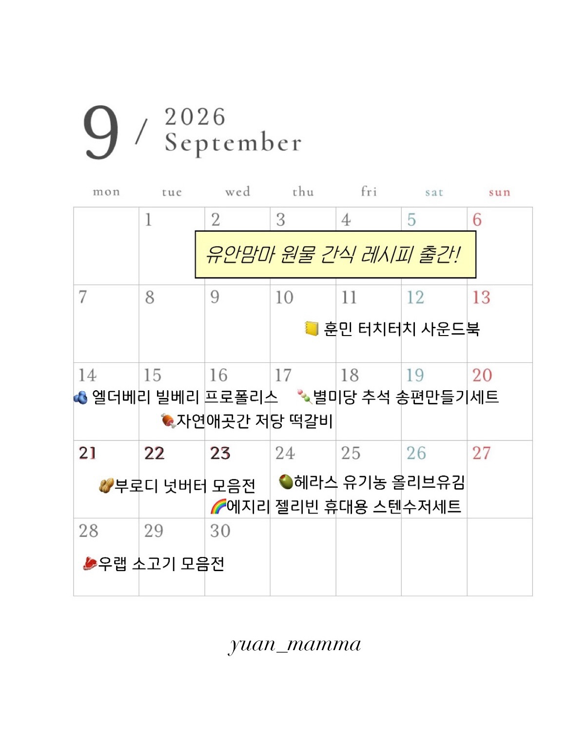 자연애곳간 저당떡갈비