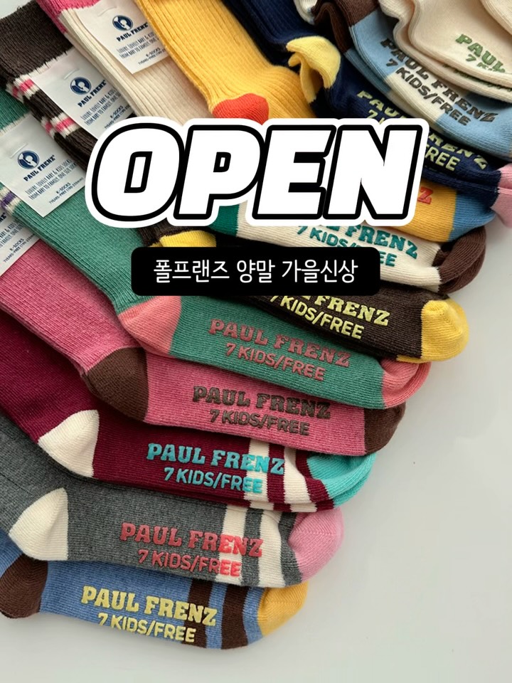 폴프랜즈 가을신상 양말