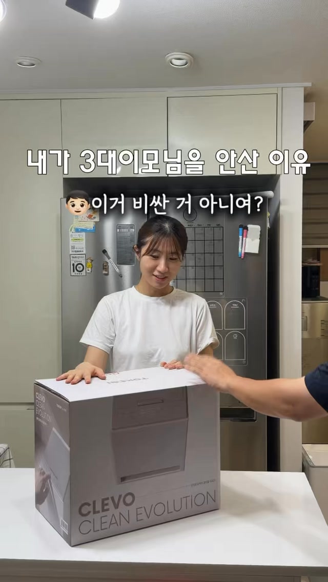 클레보 음식물처리기