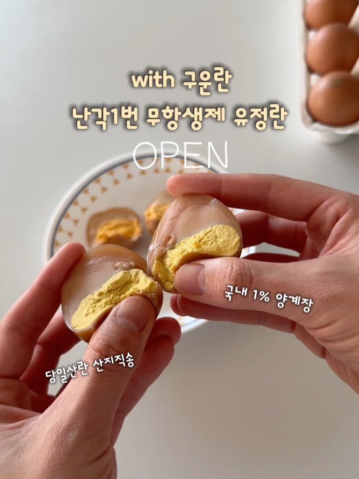 산지밥상 무항생제 계란